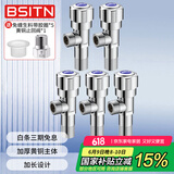 BSITN黄铜角阀加长冷热水三角阀大流量八字阀4分角阀【五只装】B032