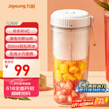 九阳（Joyoung）榨汁杯 果蔬榨汁机搅拌杯 婴儿辅食机小型便携家用电动多功能自动清洗 可碎冰果汁机L3-LJ520(粉)