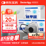 袋鼠医生KP95防甲醛专用口罩双层活性炭防雾霾油烟防工业粉尘独立装30枚