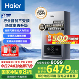 海尔（Haier）三变频超一级能效冷凝无级变频水伺服 水气双调燃气壁挂炉天然气静音采暖炉热水器LL1PBD26-JN7PRO