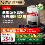 史密斯（A.O.SMITH） 16升精钢燃气热水器 国家补贴 不锈钢换热器包8年 负压燃烧更安全 精控恒温 家用天然气JSQ31-TM5