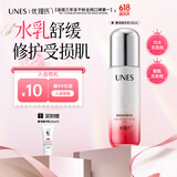 优理氏 酵母精华乳100ml 保湿乳液 面霜 修护强韧肌底 敏感肌护肤品