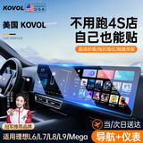 KOVOL适用于理想L9/L8/L7/L6/Mega中控屏幕钢化膜高清仪表导航屏贴膜
