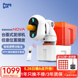 庞伯特（pongbot）NOVA 乒乓球发球机 家用台面便携式智能乒乓球训练器 发球器 NOVA发球机+智能遥控器