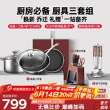 康巴赫（KBH）厨房必备套装锅具304不锈钢蜂窝不粘炒锅平底煎锅汤锅礼盒装礼赠 锅3件套+刀6件套+铲勺5件套