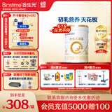 合生元（BIOSTIME）派星 幼儿配方奶粉 3段(12-36个月) 新国标 800g