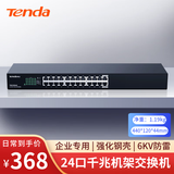 Tenda腾达24口千兆网络交换机 钢壳标准机架式 企业工程网络专用分线器 TEG1024G