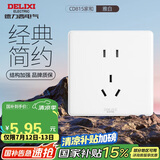 德力西（DELIXI）开关插座面板 CD815系列 10A正五孔插座 QSE86ZS