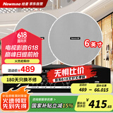 纽曼（Newmine）R19 吸顶音响套装蓝牙定压功放机公共广播家用客厅商用会议店铺背景喇叭嵌入式隐藏吊顶音箱一拖二