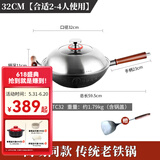 欧美达（omuDa） 欧美达无涂层生铁铸铁锅老式双耳家用不粘大小炒锅燃气灶适用 （LTC32） 32cm