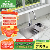 科勒（KOHLER）厨房水槽加厚304不锈钢洗菜单槽 抽拉龙头套餐 27772+24339