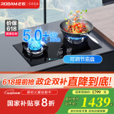 老板（Robam）燃气灶57B0X家用大火力嵌入式燃气灶 钢化玻璃易清洁 双灶具灶台 可调节天然气 液化气 5.0kW 大火力燃气灶