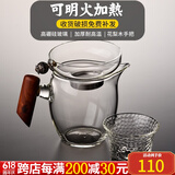 从简花梨木侧把公道杯玻璃茶漏套装加厚耐热高档日式分茶器耐高温公杯 竖把公杯(高挑款)250ML+银珠茶漏