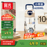 富光塑料水杯tritan儿童水杯男女小学生大容量杯子夏季便携防摔620ml