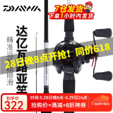 达亿瓦（DAIWA）路亚竿全套鱼竿MaRauder单竿水滴轮纺车轮套装碳素枪柄路亚杆抛竿 枪柄2.14米（702MFB中等调)+左手水滴轮 路亚竿