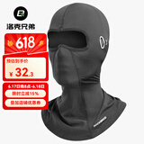 洛克兄弟防晒头套摩托车加绒头套电动车全脸面罩户外夏季冰丝头巾围脖 冰丝防晒 升级加长-摩旅黑