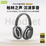 HTCHTC 2025新款时尚开放式头戴蓝牙耳机长续航游戏运动背书无线HiFi高音质 璀璨黑【时尚单品/开放式头戴】