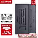 盼盼（Pan Pan） 防盗门通风门家用甲级门中门甲级防盗加高门头安全门进户门选配智能指纹锁莱克 莱克-常规版95厚单门-2050*960外开 机械锁