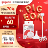 贝亲（Pigeon）自然离乳吸嘴组 含重力球吸管 直饮杯 原装配件 12月+ BA155