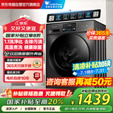 小天鹅（LittleSwan）洗衣机滚筒全自动家用 洗烘一体带烘干 TD100V23PRO 10公斤 以旧换新 家电国家补贴20% 一级能效