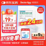 袋鼠医生一次性医用外科100只口罩防尘夏季薄款立体呼吸仓透气白色灭菌级