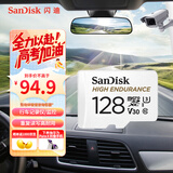 闪迪（SanDisk）128GB TF（MicroSD）4K内存卡 行车记录仪 监控摄像头专用 10,000小时录制 重复读写高耐用存储卡