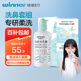 稳健洗鼻器儿童成人鼻腔冲洗器洗鼻壶250ml+60包洗鼻盐