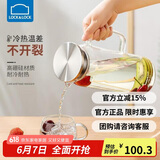 乐扣乐扣（LOCK&LOCK）凉水壶耐热玻璃水壶泡茶柠檬水果水杯子家用大容量玻璃茶水杯1.6L