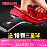 TIBHAR德国（Tibhar）挺拔乒乓球拍专业级双面反胶纯木碳素兵乓球拍单拍 6星横板 -1支