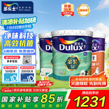 多乐士（Dulux）金装第二代五合一净味抗菌内墙乳胶漆 油漆涂料 墙面漆墙漆A8151 套装 54L*1件 =18L面漆x2+18L底漆