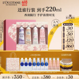 欧舒丹护手霜保湿滋润青提4支套装礼盒留香润肤防干燥生日(香型随机)