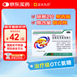  正大九力 盐酸氨基葡萄糖片  0.75g*6片*3板 骨关节炎关节疼痛肿胀 改善关节活动