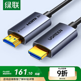 绿联HDMI2.1光纤线8K60Hz 4K240Hz兼容HDMI2.0高清视频线装修电脑机顶盒接电视显示器投影仪3米65607