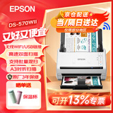 爱普生（EPSON）扫描仪DS-570WII A4彩色文档馈纸式自动连续双面高速扫描仪 DS-570WII(WIFI+自动双面)