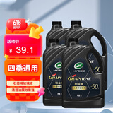 龟牌（Turtle Wax）铂金盾玻璃水去油膜冬季-50°2L*4瓶挡风玻璃清洁除虫胶四季通用