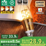 雷士（NVC） 灯泡led灯泡尖泡吊灯壁灯家用照明节能三色变光蜡烛尖泡 【E14】9瓦三色-全光谱Ra97高显