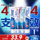 佳洁士全优7效炫白护龈美白清口防蛀牙膏共700g京东自营新老包装混发