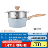 乐扣乐扣奶锅不粘锅18cm婴儿宝宝辅食小锅电磁炉通用煮面小汤锅泡面锅牛奶锅 18cm+蒸格