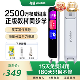 有道词典笔A6pro/A7pro 网易有道电子词典点读笔 英语学习机神器 扫描翻译笔单词扫读笔 教材同步 有道A6pro 3.02英寸 32GB 双语同步学