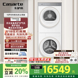 卡萨帝（Casarte）中子融朗 10公斤滚筒洗衣机全自动+月光宝盒超薄全嵌 CZ B10LWS10YTGWCU1