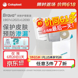 康乐保（Coloplast）Brava造口袋亲肤护理附件套装 （造口粉+皮肤保护膜+防漏贴环）