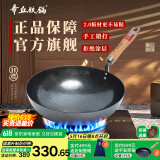 章丘铁锅手工锻打铁锅无涂层物理不粘锅炒锅木把圆底炒菜锅厨房好物轻音 2.0标准版古法原色 32cm