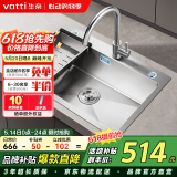 华帝（VATTI）水槽大单槽洗菜盘一体盘厨房水槽 单槽不锈钢手工洗碗池-以旧换新