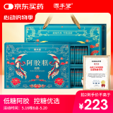 固本堂低糖阿胶糕礼盒400g送父母长辈家长营养品520实用礼物端午节礼盒