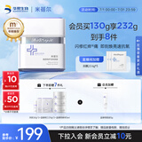米蓓尔蓝绷带面膜130g修护涂抹面膜补水保湿抗氧焕亮敏肌泛红泥膜护肤品