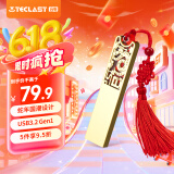 台电（TECLAST）128GB USB3.2 U盘 金属原创中国风 金蛇献瑞系列 创意礼品优盘 国潮礼盒装