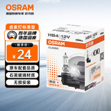 欧司朗（OSRAM）9006/HB4 汽车大灯灯泡远近光灯车灯卤素灯标准型 12V  (单支装)