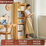 小泥猴实木书架落地置物架窄缝柜收纳柜子客厅简易书柜（京东快递） 升级-六层40cm【厚15mm清漆款】