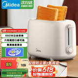 美的（Midea）面包机多士炉早餐烤吐司机 烤三明治面包片2片小型家用不锈钢早餐机轻食机 6档烘烤带防尘盖 MT-RP04