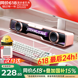 漫步者花再【新品热卖|蓝牙V5.4】Halo SoundBar桌面音箱音响炫彩深渊灯效礼物游戏家用隐藏麦台式笔记本Max 【影院级音质】樱花粉